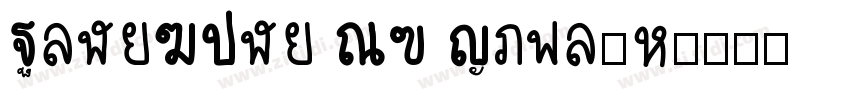 PingFang SC Medium字体转换